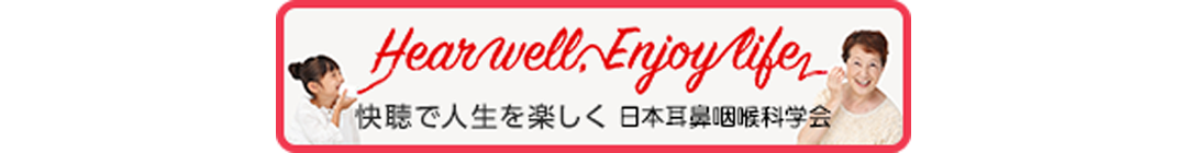 Hear well, Enjoy life -快聴で人生を楽しく-