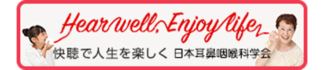 Hear well, Enjoy life -快聴で人生を楽しく-